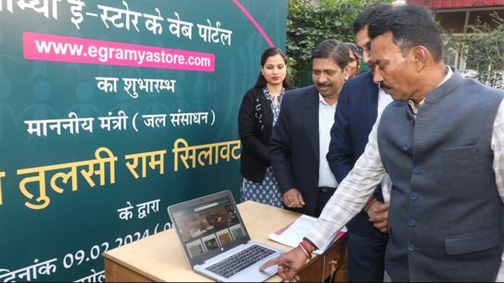 जल संसाधन मंत्री श्री सिलावट ने ग्रामीण उद्यमियों को सशक्त बनाने के लिए ग्राम्या ई-स्टोर वेबसाइट लॉन्च किया